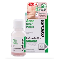 (SG) OxeCure Acne Clear Potion
