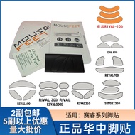 Huazhong 3M Mouse Foot Sticker RIVAL-300 300S 100 500 600 Wireless Sensei310 Foot Pad 106