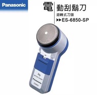 全新Panasonic 乾電池式電動刮鬍刀 ES6850 使用AA(3號)2顆 迴轉式刀頭 父親節禮物