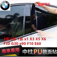 BMW Center Column Sticker 3 Series 5 7 1 x1 X2 X3 X5 X6 Window Trim Waterproof Sunscreen PC Mirror B