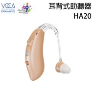 HA20 耳背式助聽器｜降噪｜USB-C 充電｜30小時