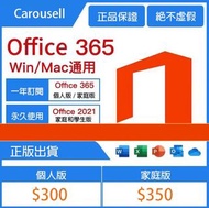 Microsoft微軟Office365家庭版個人正版密鑰永久2021WinMac激活碼