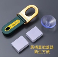 馬桶厠板提蓋器 揭馬桶蓋掀蓋器掀把手翻蓋器提拉器提手神器