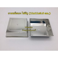 Curry Pot Dessert Tray Bread (No Ears)