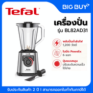 TEFAL ทีฟาล์ว เครื่องปั่นพลังสูง 2 ลิตร รุ่น BL82AD31
