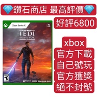 Carousell唯一合法商店❗星球大戰 絕地 倖存者 STAR WARS Xbox series X S遊戲 數字下載版 星球大戰 xbox store下載