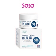 [BLIANS 百莲霜] BAILIAN Cream Antibacterial Eczema Mosquito Bite