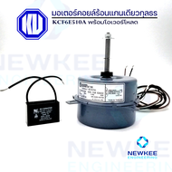 มอเตอร์คอยล์ร้อนแกนเดียวกุลธร พร้อมโอเวอร์โหลด KCF6E510A มอเตอร์คอยล์ร้อน แกนเดียว ยี่ห้อกุลธร รุ่น 