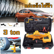 แม่แรงไฟฟ้า3ตัน แม่แรงยกรถ Electric Jack เครื่องสูบน้ำ รถยนต์ไฟฟ้า Wrench