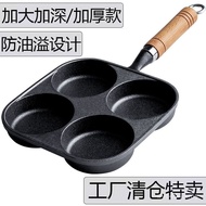 Egg Omelette Burger Maker Omelette Pan Deepened Breakfast Mold Cast Iron Frying Pan Non-Stick Pan Ho