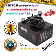 ส่งฟรี!! รอกหยดน้ำ 2021 รอกเบท รอกหยดน้ำ  Sollen รุ่น DX91 SPIDER  หน่วงแม่เหล็กสองระบบ เบรค 8 KG รอบ 7.2:1 (หมุนซ้าย-หมุนขวา )