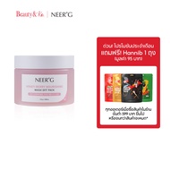 BeautyandKo NEER°G HONEY-BERRY NOURISHING WASH OFF PACK มาส์กหน้าแบบล้างออก บำรุงให้ผิวนุ่ม ชุ่มชื้น