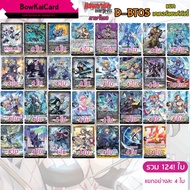 [Vanguard OverDress] D-BT05 Separate 4 Kateter Sanctuary (Yellow) D Thai D-BT05 DBT05