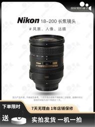 NIKON/二手尼康18-200 VR 一代二代防抖單反相機長變焦廣角鏡頭