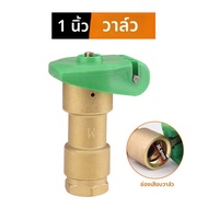 QUJIA | วาล์วน้ำเร็วสำหรับการชลประทาน dn25