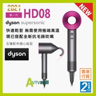 Dyson Supersonic HD08 風筒 (桃紅色)