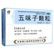 Wudu Schisandra granules 10g * 10 bags/box Schisandra granules Wudu Schisandra Granules 10g * 10 bag