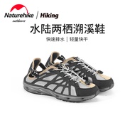 Naturehike Amphibious Upstream Shoes Outdoor Lightweight Breathable Wading Shoes Non-Slip Quick-Drying Beach Shoes