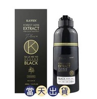 🌟現貨～保證公司貨🌟KAFEN卡氛何首烏染髮膏PLUS+升級版(黑色)400ml