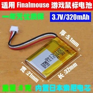 K Suitable For Finalmouse Starlight Pro Tenz Game Mouse Expansion Battery 3.7V Mouse Power