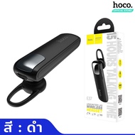 HOCO E37 หูฟังโมโน หูฟังบลูทูธ สมอลทอล์ค V4.1 แบตทนยาว คุยสายได้ต่อเนื่อง 15 ชม. สแตนด์บายได้ 340 ชม