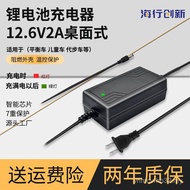 Lithium Iron Battery Charger 12V12.6V14.6V 4 Strings Smart Constant Current Lead-Acid Battery Charge