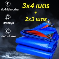 ผ้าใบกันแดดฝน ผ้ายางกันแดดฝน ผ้าใบกันแดดฝน 2x3/3X3/3X4/4X5/4X6เมตร (มีตาไก่) PVCชีท ผ้าใบพลาสติกเอนก