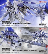 METAL BUILD HYPER MEGA BAZOOKA LAUNCHER [METAL BUILD EXPO] & HWS OPTION SET for Hi-ν GUNDAM