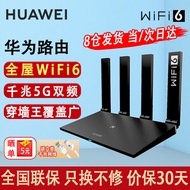 华为路由器千兆wifi6+家用无线5G双频电竞游戏漏油器穿墙王全屋wifi7信号放大器增强宿舍路由器ax3000 穿墙版【无线1500M+六类千兆网线】WiFi6 晒单礼品 魔方插座 红包/插座2选1