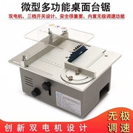 Microsmith Small Table Saw Mini Multifunctional Electric Saw Small Woodworking Saw Household Micro Table Saw Precision PCB Cutting Machine