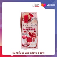 ใหม่!! RAN Cushion Mousse Blush รัน คุชชั่น มูส บลัช
