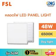 FSL LED PANEL LIGHT 48W 60x60cm โคมพาเนลฝังฝ้าเพดาน