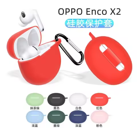 1PC Suitable for OPPO X2 Earphone Cover Enco X2 Protective Sleeve Cover Silicone Soft Case Charging 