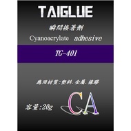 Made in Taiwan TG-401 20G Instant Adhesive Instant Glue instead of loctite 401