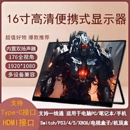 144hz HD Portable Display SwitchPS5 External Mobile Phone Computer Notebook Split Screen Extension L