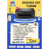 PRINTER BROTHER Multifunction Inkjet Model DCP-T530DW