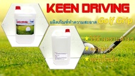 น้ำยาทำความสะอาดด้ามจับไม้กอล์ฟ  ชนิด Solvent KEEN DRIVING ตัวทำละลายด้ามจับไม้กอล์ฟอุปกรณ์เสริมสำหร