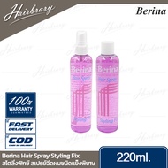 Berina เบอริน่า Hair Spray Styling Fix 220ml. แฮร์ สเปรย์ สไตลิ่งฟิกซ์ แบบขวดเติมและหัวฉีด สเปรย์ฉีด