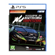 [AS Video Game] PS5 Supernatural Cosa Competition Prepare Assetto Corsa Competizione Chinese Version