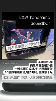 B&W 🇬🇧8.1 soundbar 原價$8999/環保二手價$1688