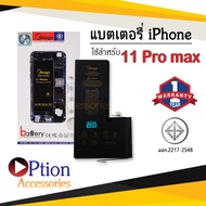 แบตเตอรี่ iPhone 11 Pro max แบตไอโฟน แบตเตอรี่ไอโฟน แบตโทรศัพท์ แบตเตอรี่โทรศัพท์ แบตแท้ 100% มีรับป