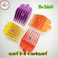 ฟันรองตัดผม ฟันรองตัดผมชาย WAHL KEMEI เบอร์5-8