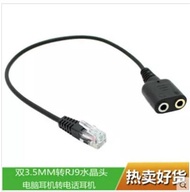 Phone headset computer headset turn double turn RJ9 crystal head 3.5MM headphone adapter fitting conversion line-x