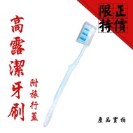 G Mother Hua Is Now 正 ️ Market Price 45 Colgate Toothbrush With Travel Cover