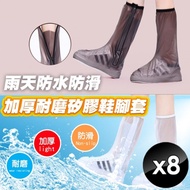 【QiMart】加厚高筒耐磨矽膠雨鞋套-8入組