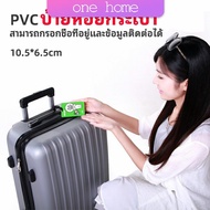 ป้ายห้อยกระเป๋า PVC ป้ายติดกระเป๋าเดินทาง แท็กกระเป๋าเครื่องบิน  luggage tag