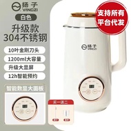 直发010扬子YANGZI破壁豆浆机家用无渣小型料理机破壁机多功
