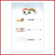 New Version North Teacher Large Version Elementary School Grade 6 Second Volume Mathematics Textbook