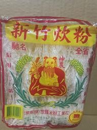新竹米粉（炊粉）（250公克）