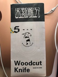 雕刻刀